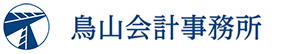 起業・創業の相談なら目黒駅近くの鳥山会計事務所へ